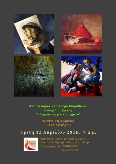  Δήμος Ραφήνας-Πικερμίου, 
							 poster