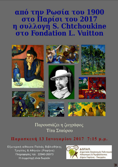  Δήμος Ραφήνας-Πικερμίου, 
								poster