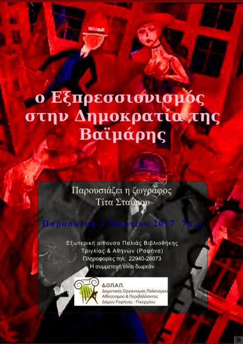  Δήμος Ραφήνας-Πικερμίου, 
								poster