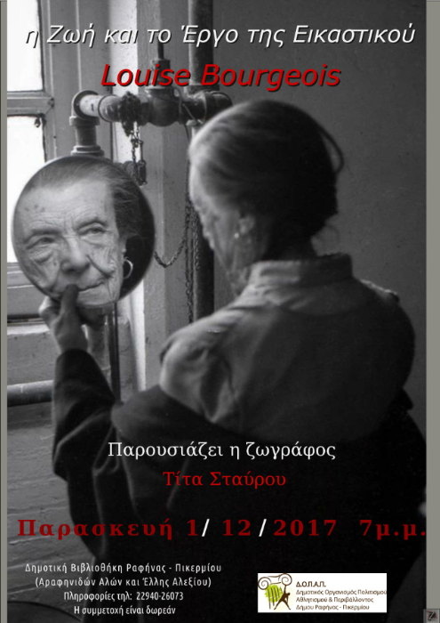  Δήμος Ραφήνας-Πικερμίου, 
								poster