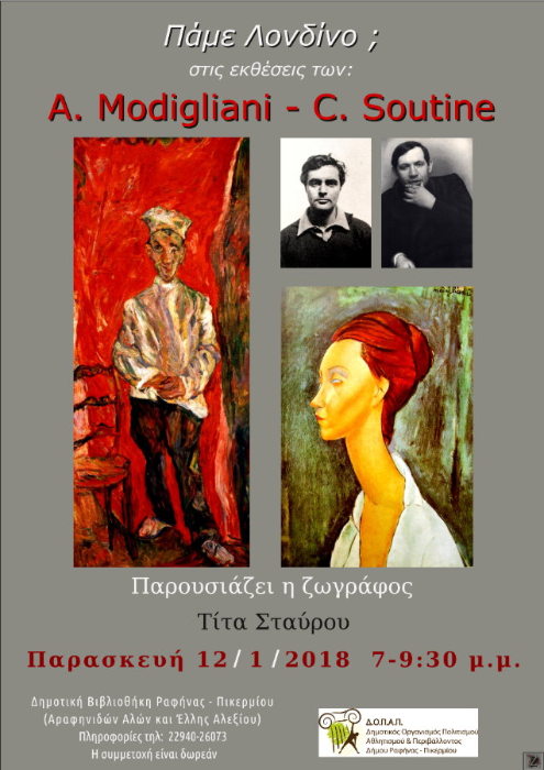  Δήμος Ραφήνας-Πικερμίου, 
								poster