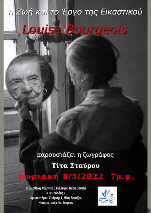 Βιβλιοθήκη Νέου Βουτζά `Η Πρόοδος