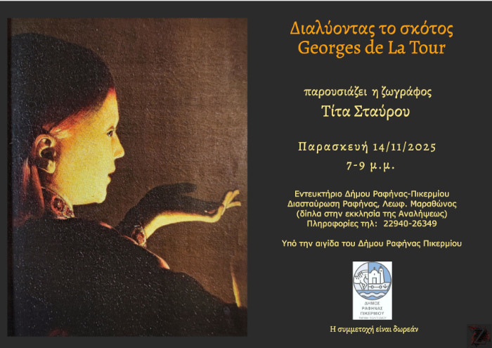  Δήμος Ραφήνας-Πικερμίου, 
								poster